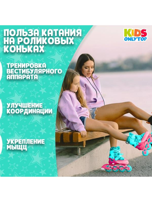 Роликовые коньки раздвижные, р. 34-37, светящиеся колёса PU 64 мм, алюминиевая рама, ABEC 7