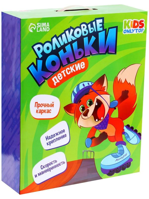 Роликовые коньки раздвижные, р. 34-37, светящиеся колёса PU 64 мм, алюминиевая рама, ABEC 7