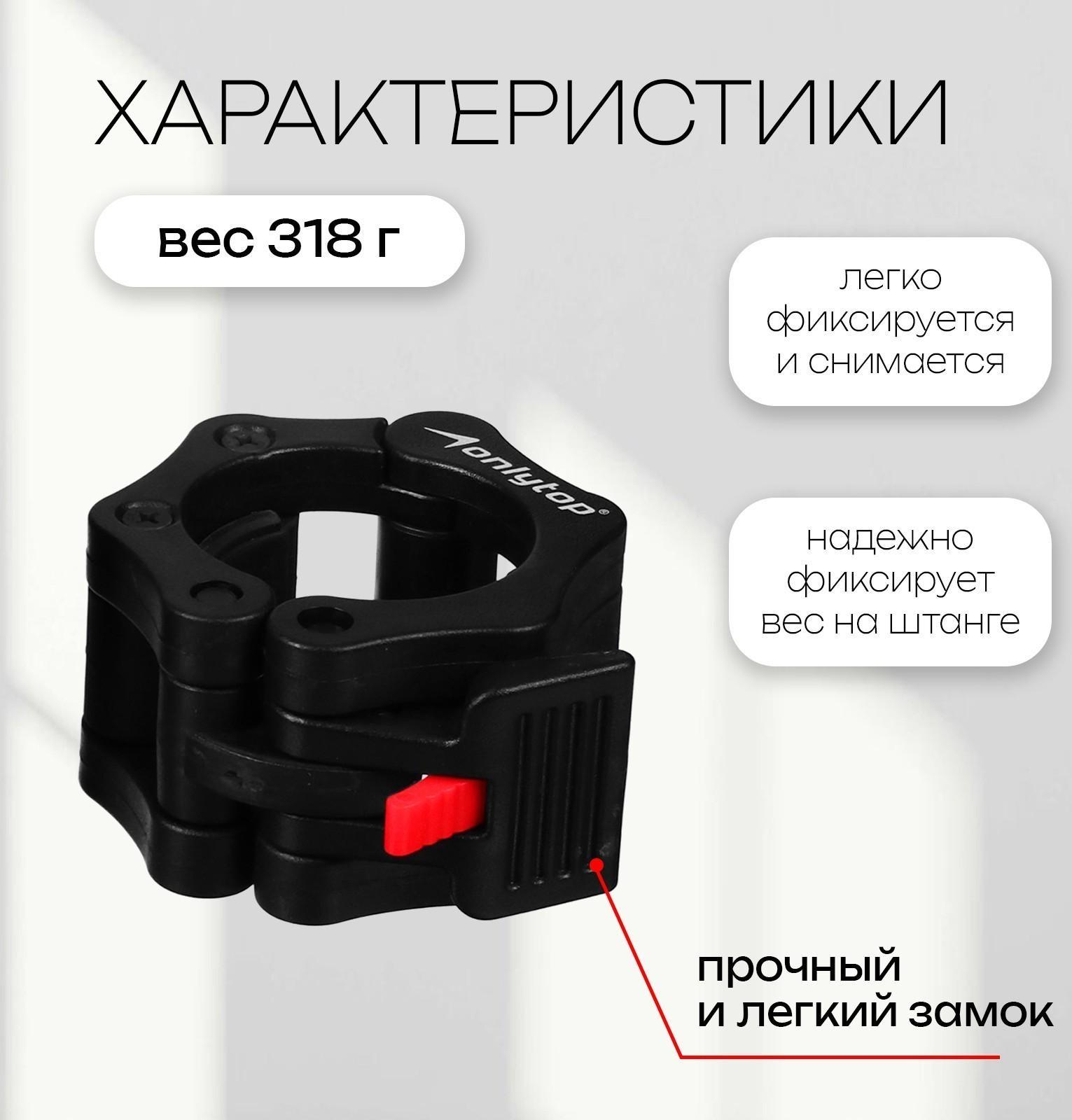 Замок для грифа, d=50 мм, пара