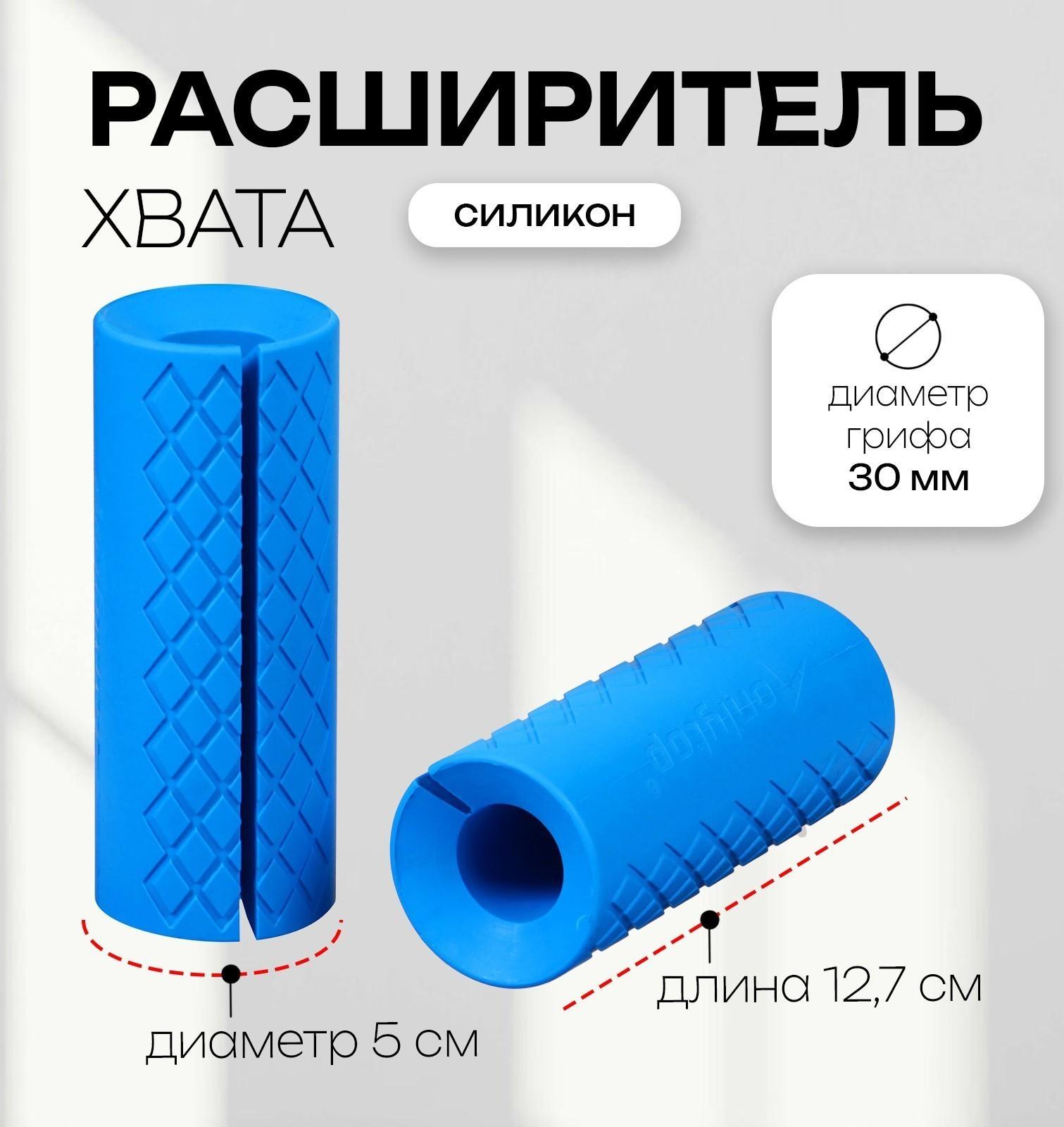 Расширитель хвата цилиндрический, d=50 мм, пара