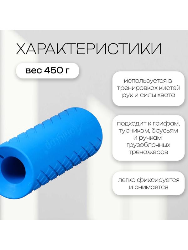 Расширитель хвата цилиндрический, d=50 мм, пара