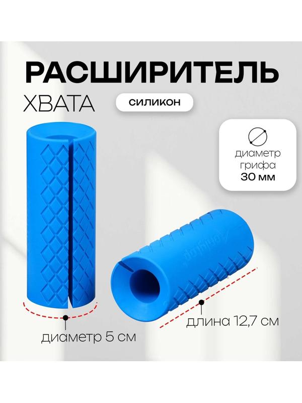 Расширитель хвата цилиндрический, d=50 мм, пара