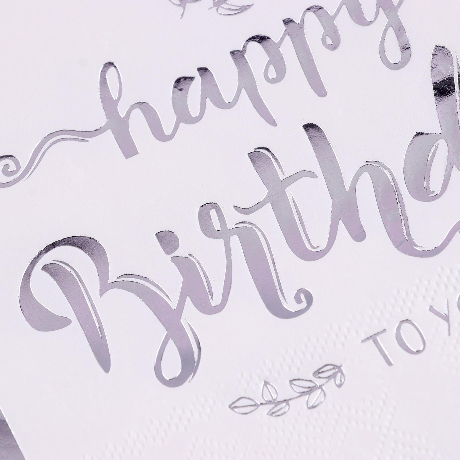 Салфетки бумажные «С днём рождения», 33 × 33 см, в наборе 12 штук, цвет серебро