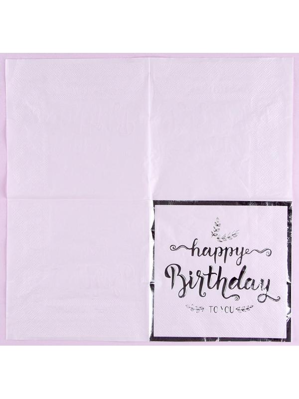 Салфетки бумажные «С днём рождения», 33 × 33 см, в наборе 12 штук, цвет серебро
