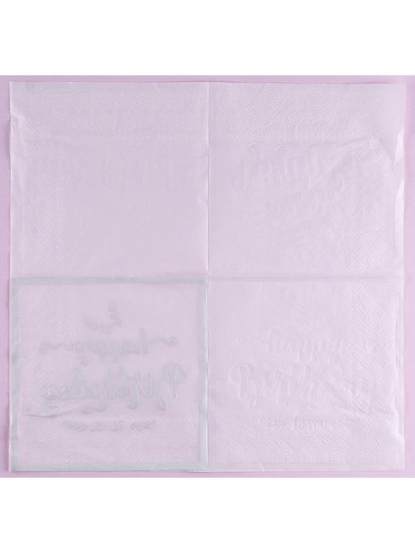 Салфетки бумажные «С днём рождения», 33 × 33 см, в наборе 12 штук, цвет серебро