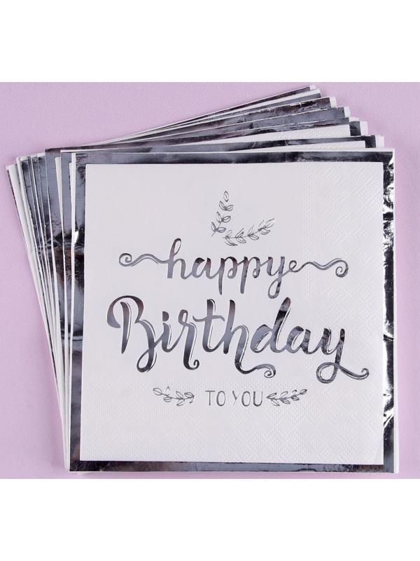Салфетки бумажные «С днём рождения», 33 × 33 см, в наборе 12 штук, цвет серебро