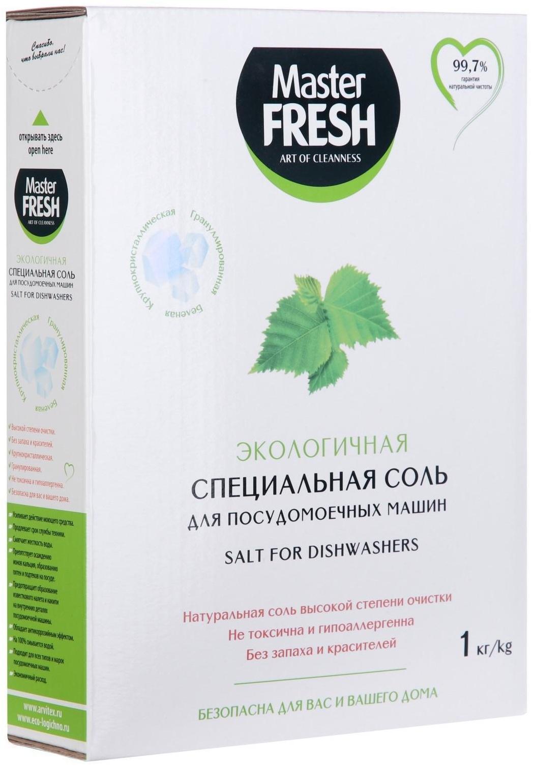 Соль для посудомоечной машины Master FRESH крупнокристаллическая, 1 кг