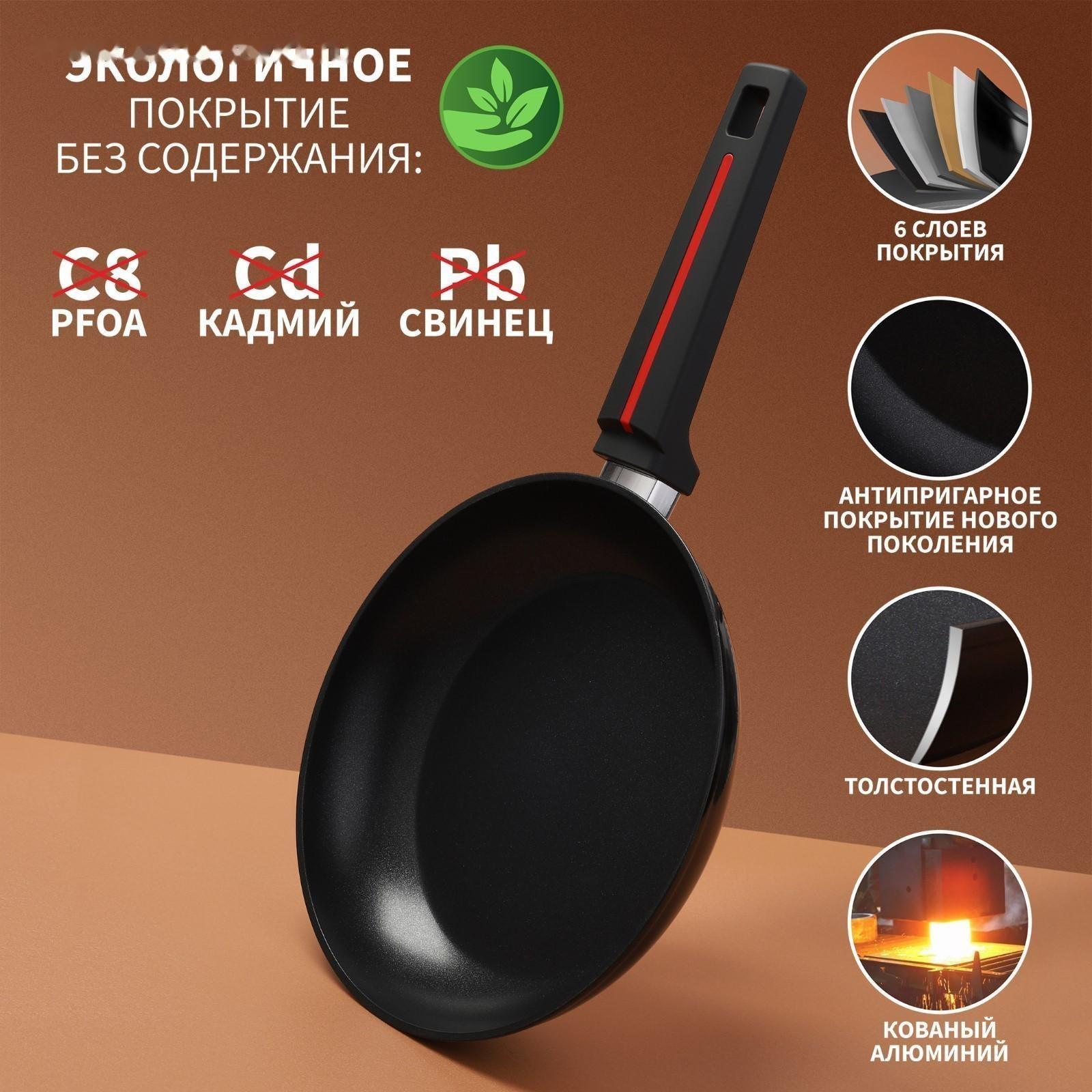 Сковорода Magistro Flame, d=24 см, h=4,7 см, ручка soft-touch, антипригарное покрытие, индукция