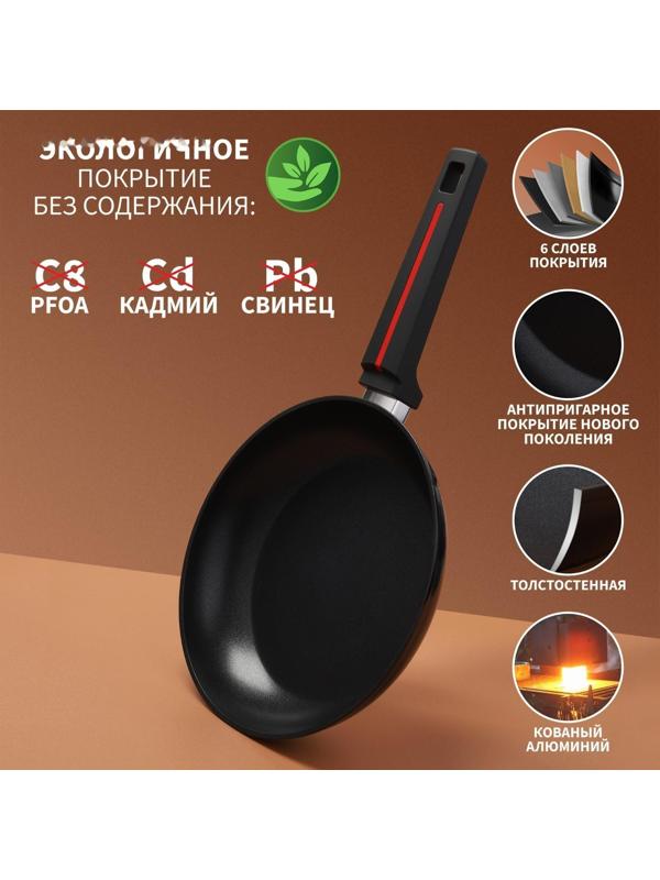 Сковорода Magistro Flame, d=24 см, h=4,7 см, ручка soft-touch, антипригарное покрытие, индукция