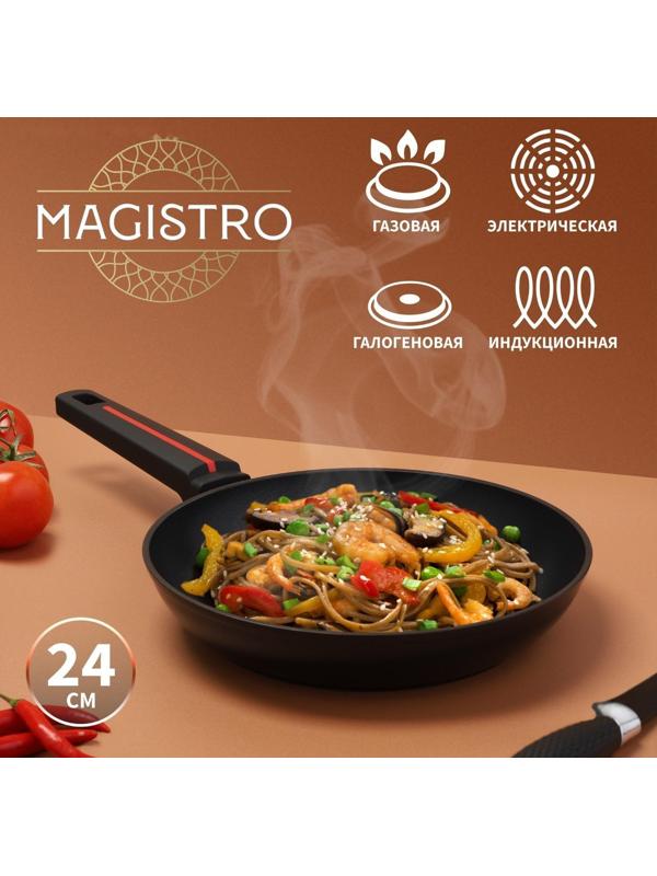 Сковорода Magistro Flame, d=24 см, h=4,7 см, ручка soft-touch, антипригарное покрытие, индукция