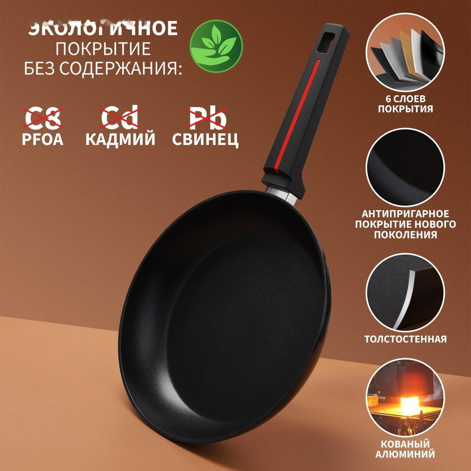 Сковорода Magistro Flame, d=26 см, h=4,9 см, ручка soft-touch, антипригарное покрытие, индукция