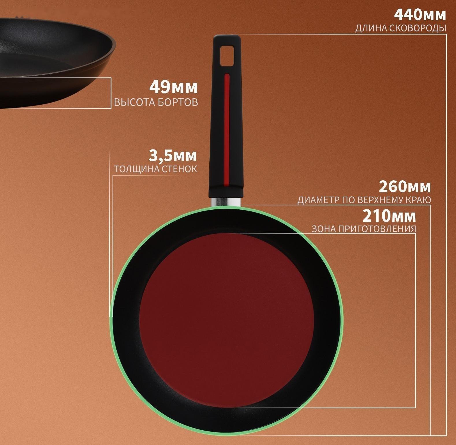 Сковорода Magistro Flame, d=26 см, h=4,9 см, ручка soft-touch, антипригарное покрытие, индукция