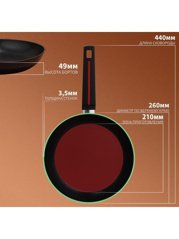 Сковорода Magistro Flame, d=26 см, h=4,9 см, ручка soft-touch, антипригарное покрытие, индукция