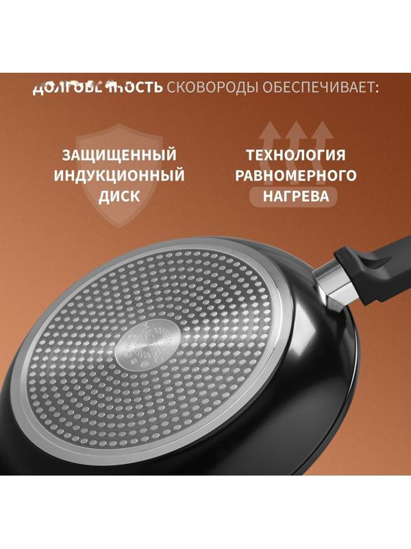 Сковорода Magistro Flame, d=26 см, h=4,9 см, ручка soft-touch, антипригарное покрытие, индукция