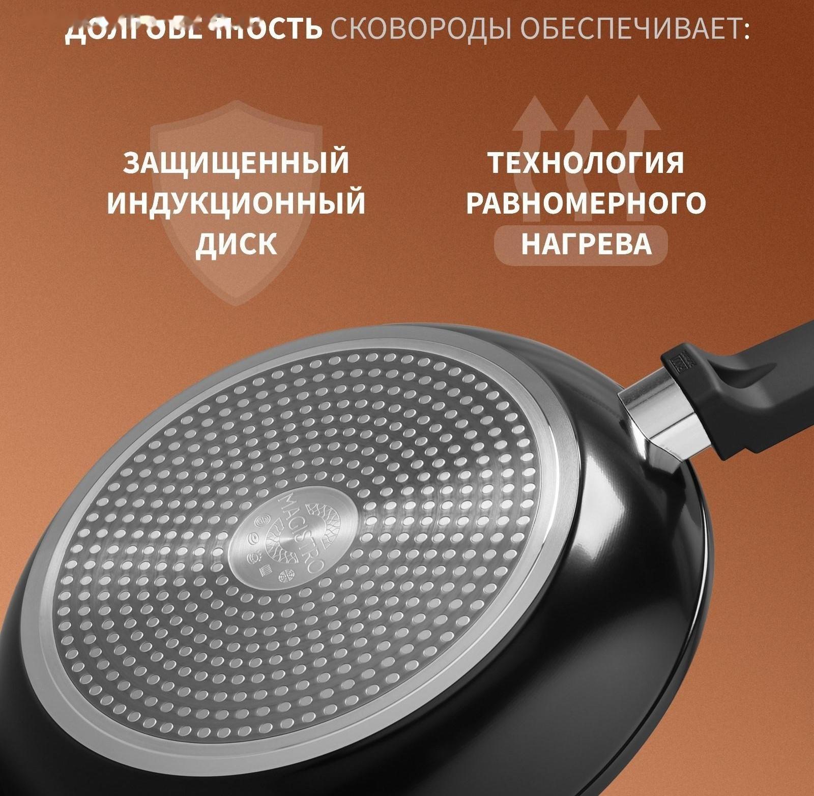 Сковорода Magistro Flame, d=28 см, h=5 см, ручка soft-touch, антипригарное покрытие, индукция