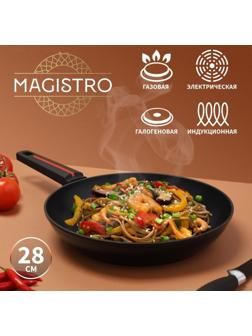 Сковорода Magistro Flame, d=28 см, h=5 см, ручка soft-touch, антипригарное покрытие, индукция
