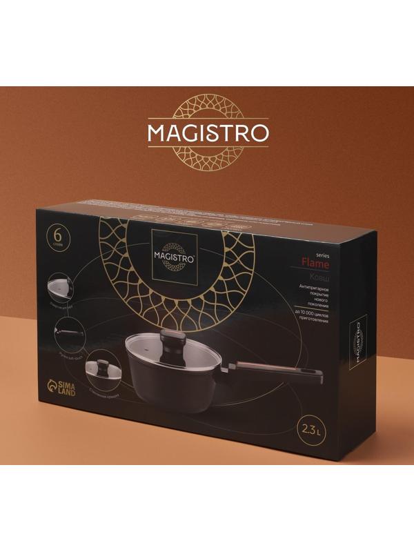 Ковш Magistro Flame, d=20 см, h=8,8 см, с крышкой, антипригарное покрытие, индукция