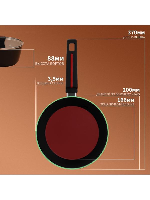 Ковш Magistro Flame, d=20 см, h=8,8 см, с крышкой, антипригарное покрытие, индукция