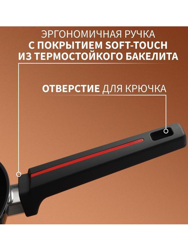 Ковш Magistro Flame, d=20 см, h=8,8 см, с крышкой, антипригарное покрытие, индукция