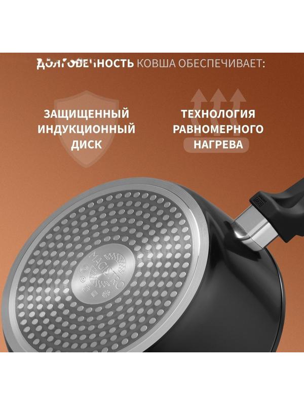 Ковш Magistro Flame, d=20 см, h=8,8 см, с крышкой, антипригарное покрытие, индукция