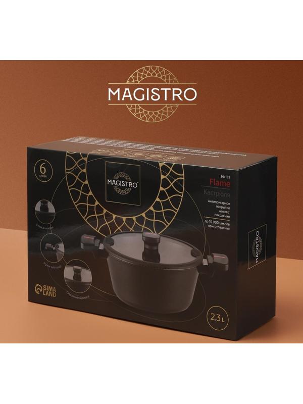 Кастрюля Magistro Flame, 2,3 л, d=20 см, h=8,8 см, крышка со сливом, антипригарное покрытие, индукция