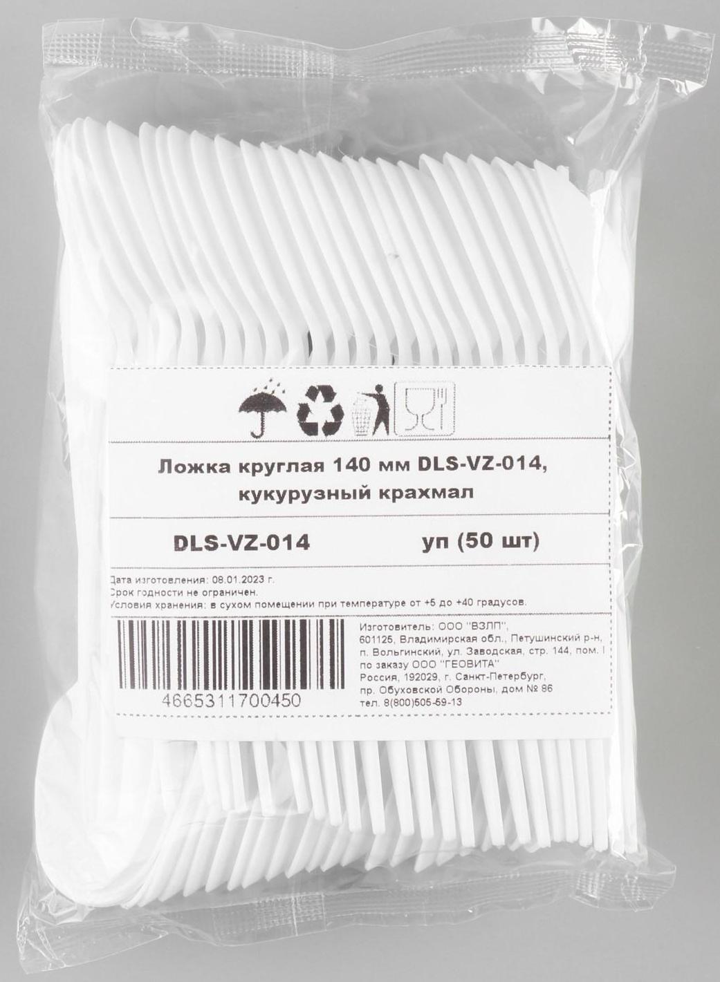 Ложка из кукурузного крахмала 