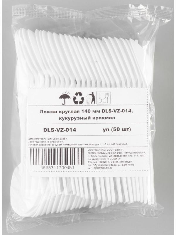 Ложка из кукурузного крахмала 