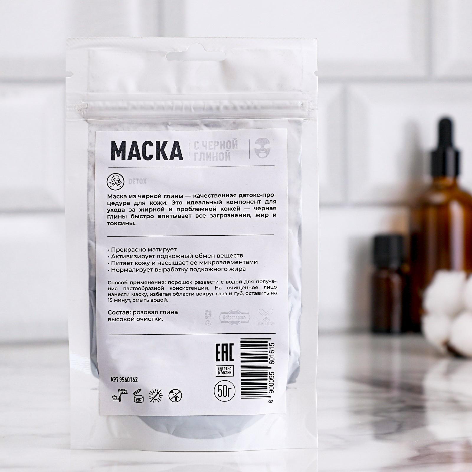 Маска с черной глиной, 50 гр, Добропаровъ