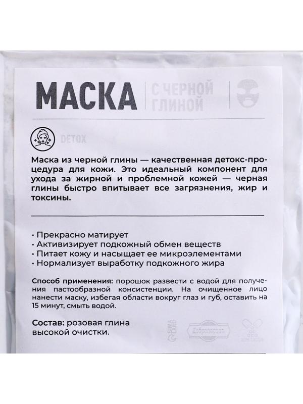 Маска с черной глиной, 50 гр, Добропаровъ