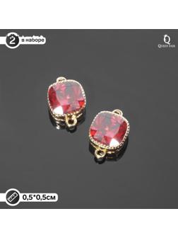 Коннектор (набор 2шт), 5*5мм, цвет красный в золоте