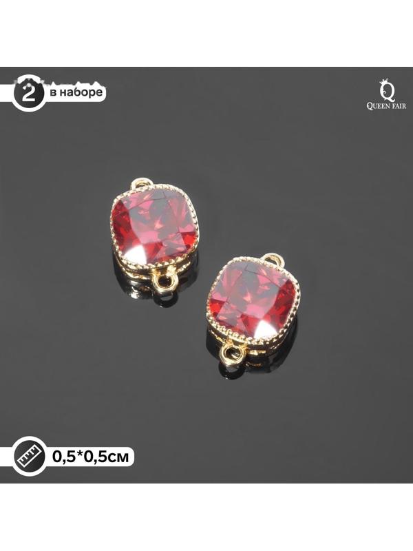 Коннектор (набор 2шт), 5*5мм, цвет красный в золоте