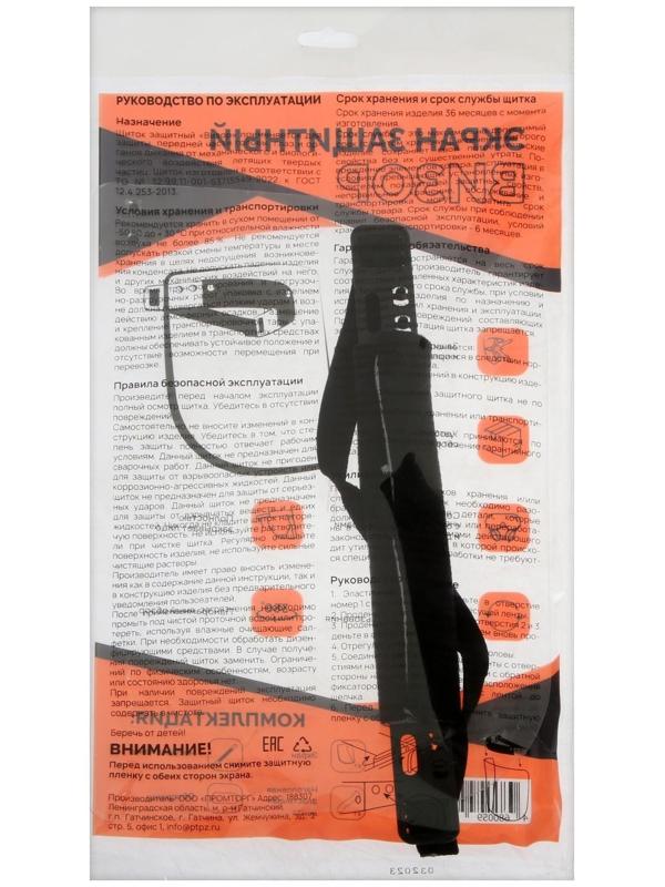 Щиток защитный WELDER Визор Лайт, эластичное оголовье