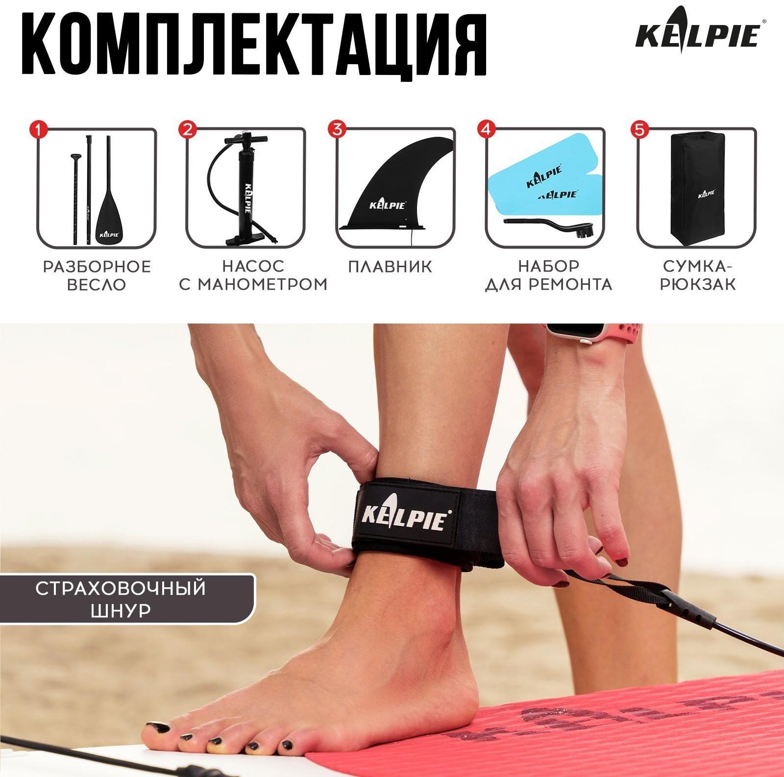 SUP-доска надувная TOURING KELPIE 11,5