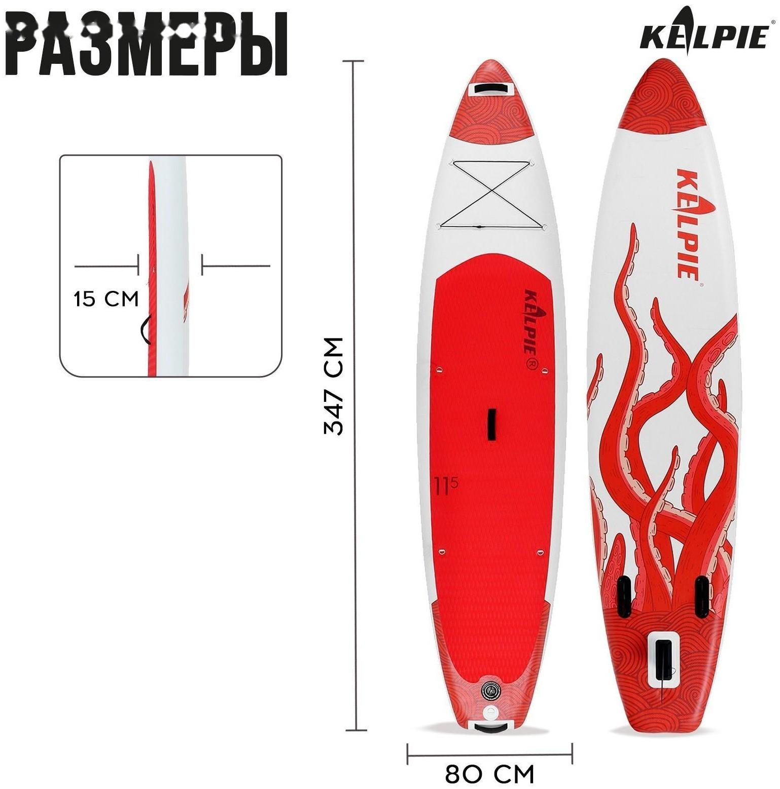 SUP-доска надувная TOURING KELPIE 11,5