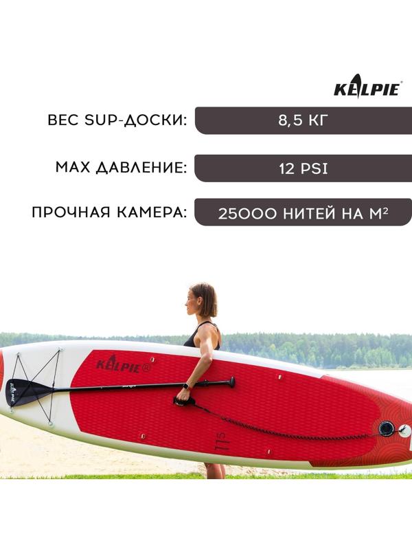 SUP-доска надувная TOURING KELPIE 11,5