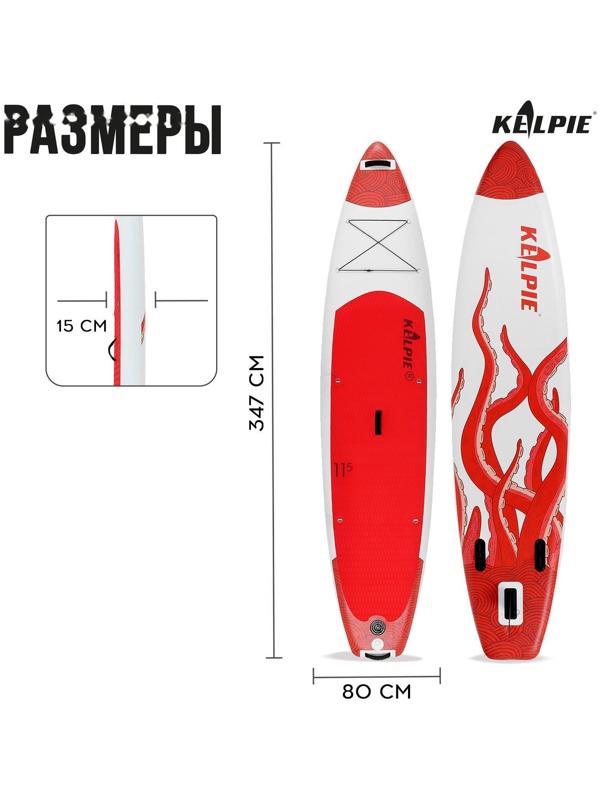 SUP-доска надувная TOURING KELPIE 11,5