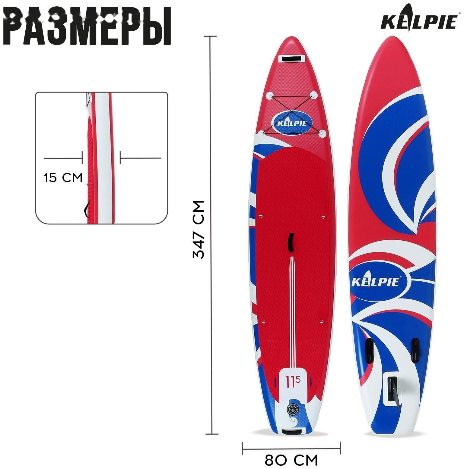 SUP-доска надувная TOURING KELPIE 11,5