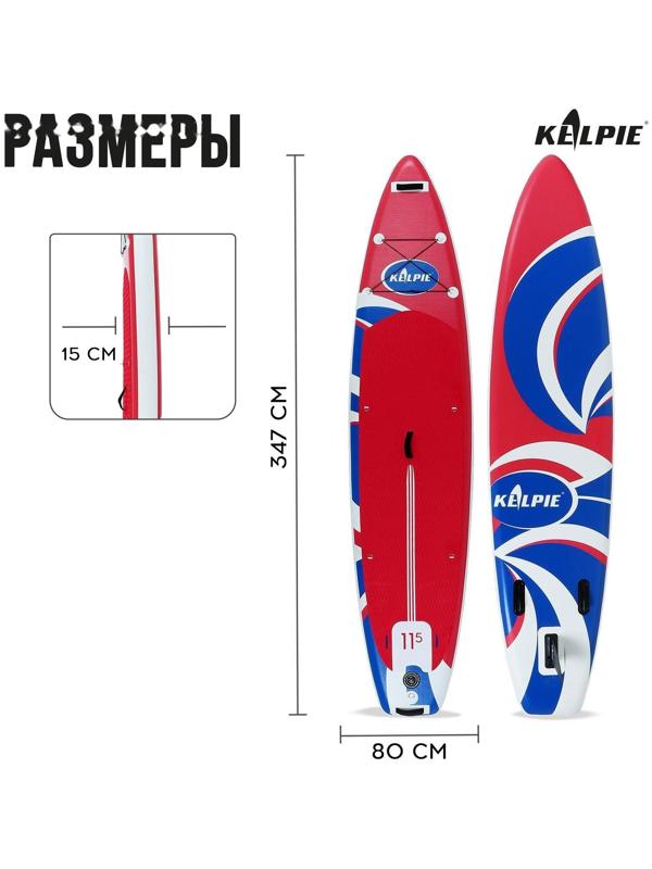 SUP-доска надувная TOURING KELPIE 11,5