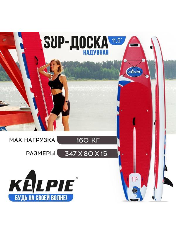 SUP-доска надувная TOURING KELPIE 11,5