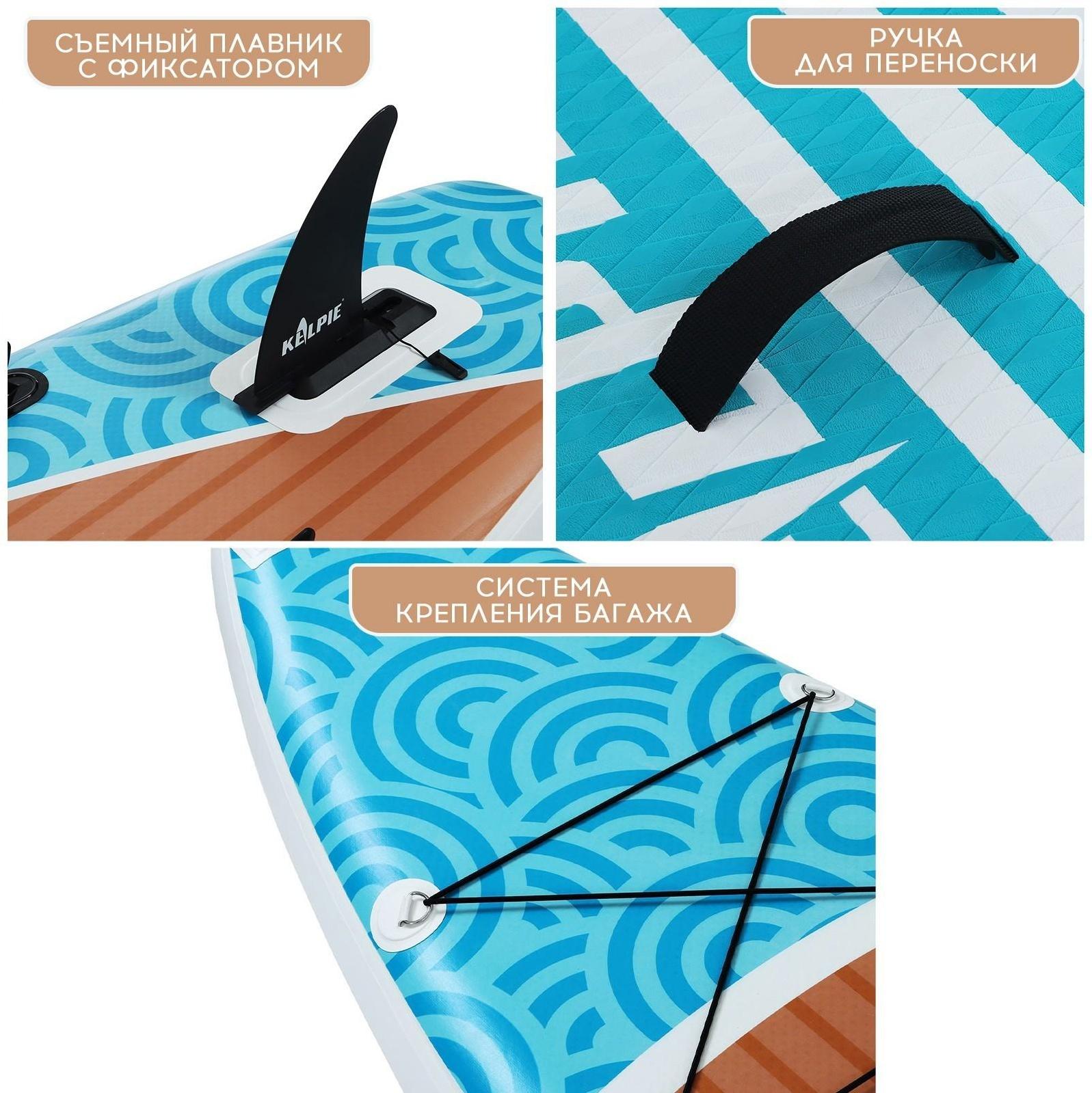 SUP-доска надувная TOURING KELPIE 12,6