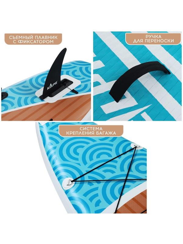 SUP-доска надувная TOURING KELPIE 12,6