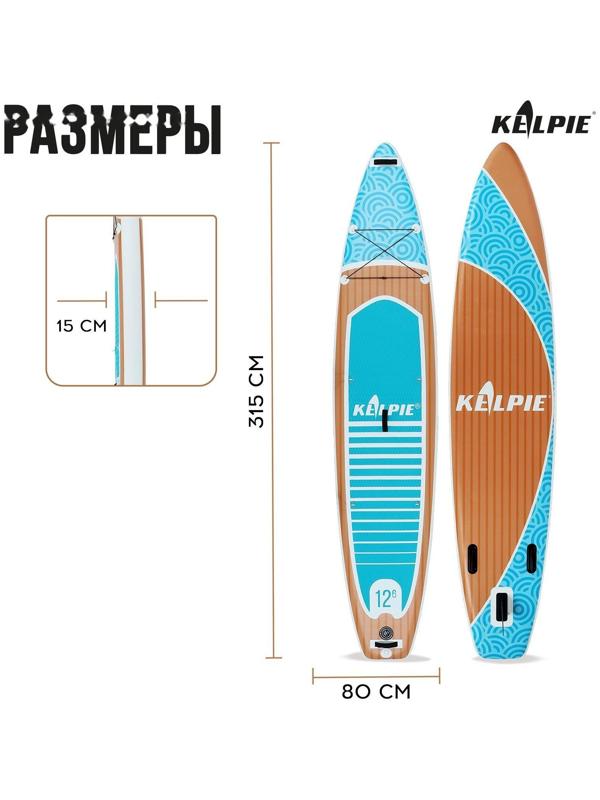 SUP-доска надувная TOURING KELPIE 12,6