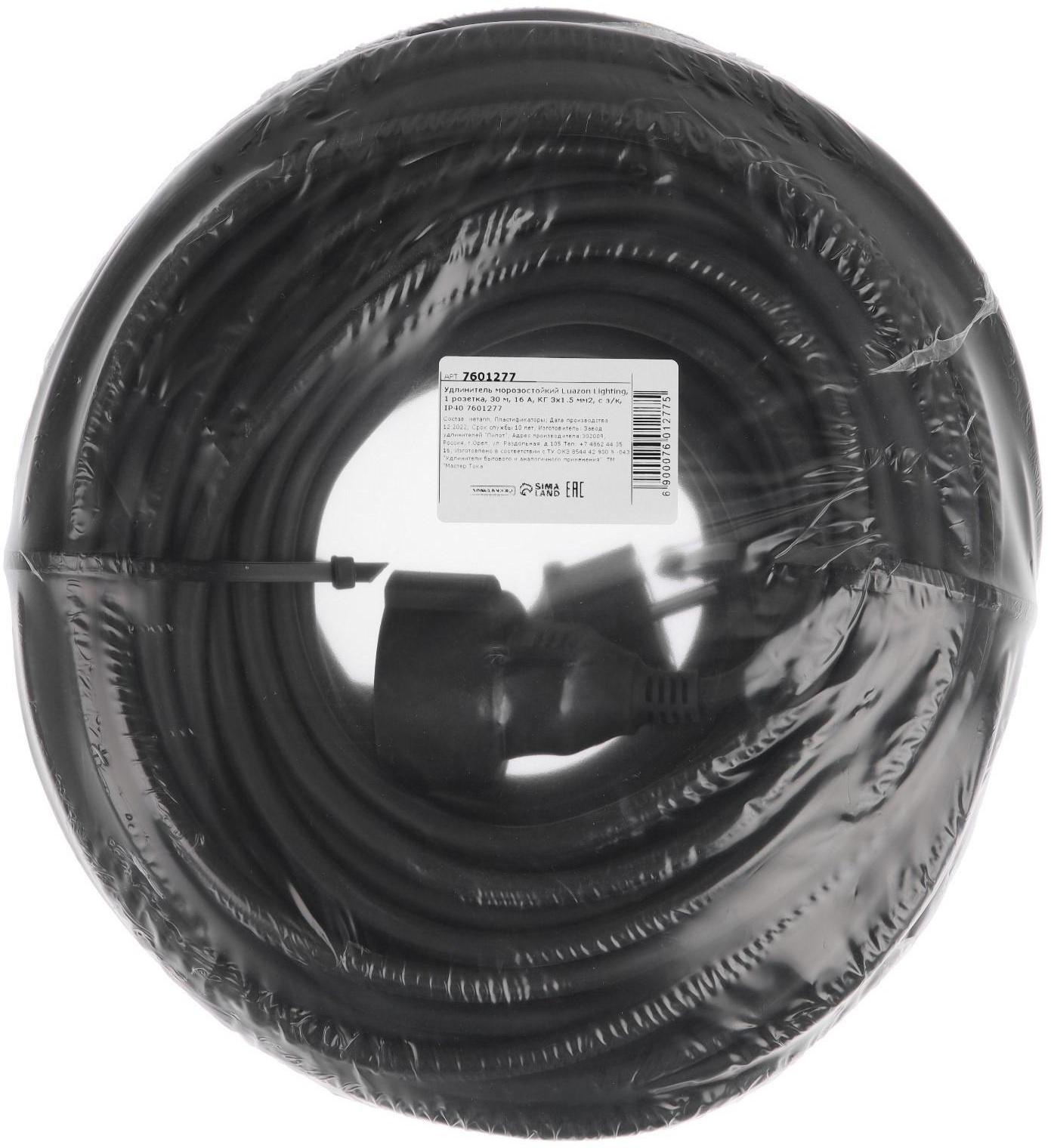 Удлинитель морозостойкий 1 розетка, 30 м, 16 А, КГ 3х1.5 мм2, с з/к, IP20