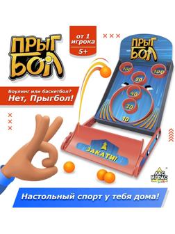 Настольная игра «Прыгбол»