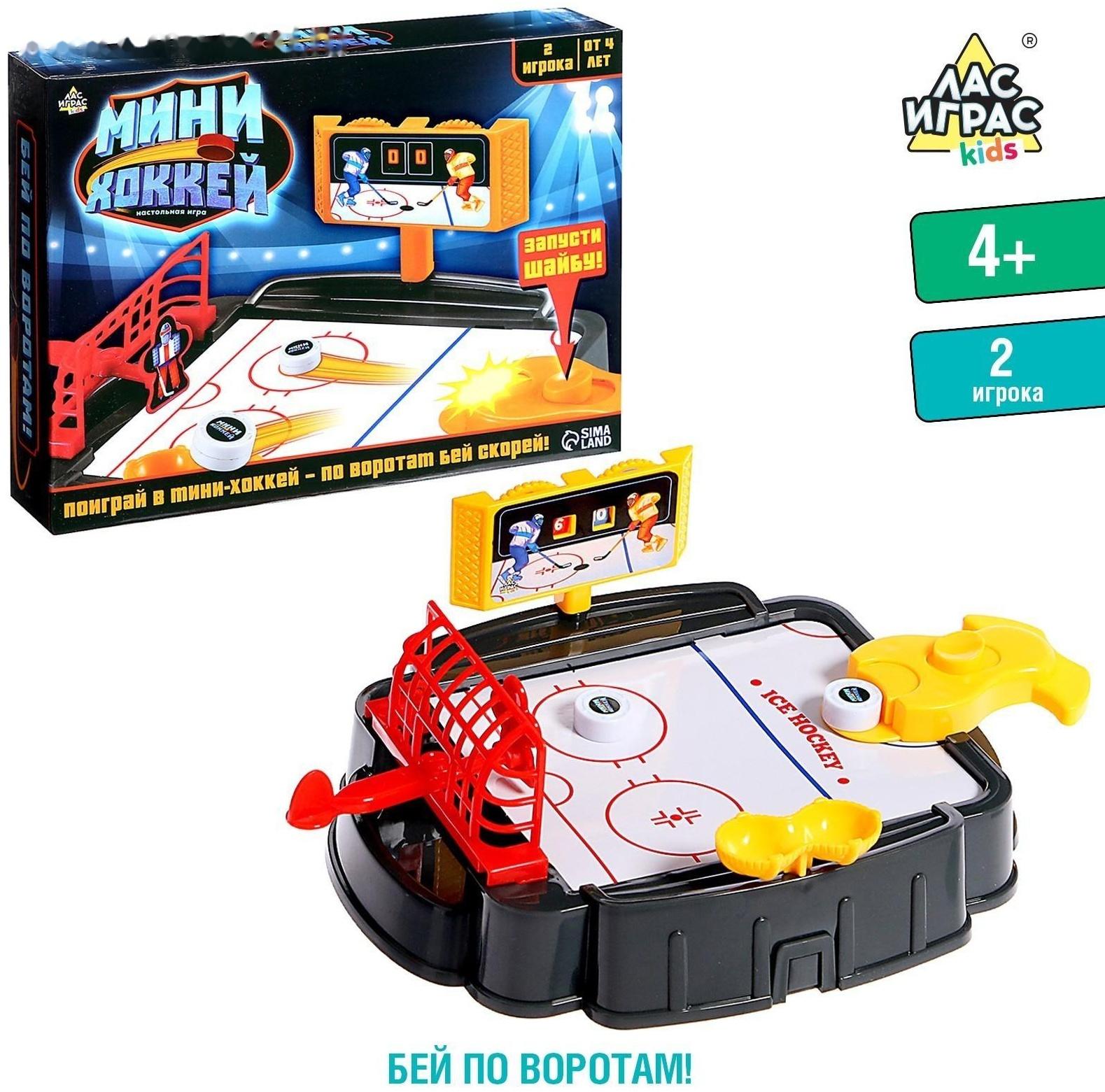 Настольная игра «Мини-хоккей»