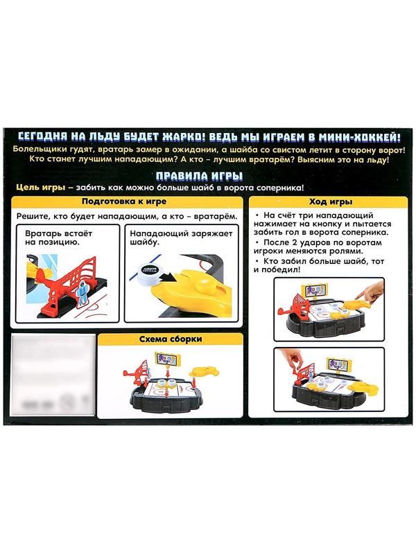Настольная игра «Мини-хоккей»