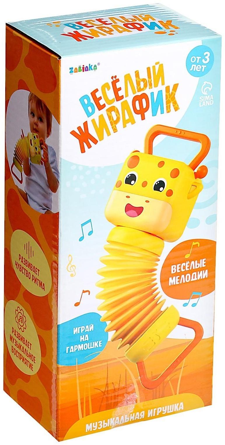 Музыкальная игрушка «Весёлый жирафик», звук