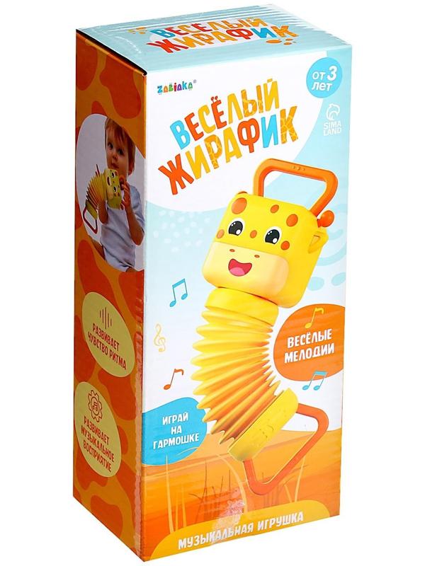 Музыкальная игрушка «Весёлый жирафик», звук