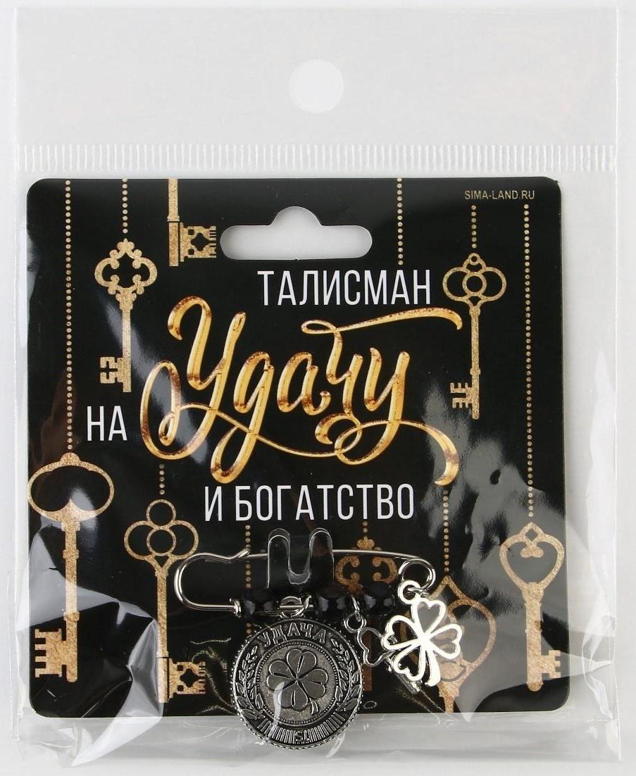 Брошь - булавка «На удачу», длина 3,5 см