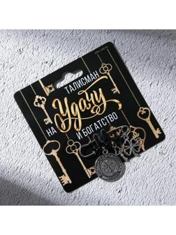 Брошь - булавка «На удачу», длина 3,5 см